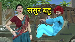 Indian step Father in law took advantage of his step son'_s absence from home and fucked his ste Thumb