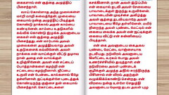 Tamil Sex Story - Sex with Newly married neighbor girl part 4 Thumb